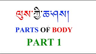 Basic Tibetan Reading Part 41