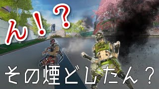 投薬しすぎて煙が止まらなくなったオクタン【APEX】