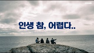 ⭐️ 인생이 참, 시간은 잘도 가고? 그럴때 있지 않나요? | 가사 | 고음질 | 𝙆𝙋𝙊𝙋 𝙋𝙇𝘼𝙔𝙇𝙄𝙎𝙏