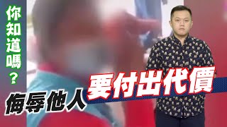 【on.cc東網】東網點評：北京婦巴士侮辱人被拘　網民直呼大快人心