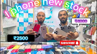 I phone only ₹4000 starting 🔥 is se kam price me kahi nh mile ga!! New stock !!￼