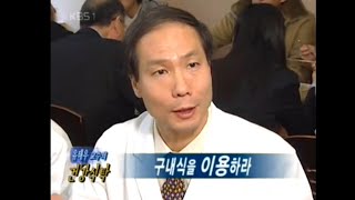 덜 먹고 잘 살자! | 생로병사의 비밀 20050201 #005