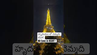 యేసు మాత్రమే ఇవ్వగలిగినవి! #jesus #teluguchristianmessages #peace #health #happy