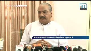 KM Mani on CPM support സി.പി.എമ്മിനെ പ്രാദേശികമായി തൊട്ടത് അപരാധമല്ല: മാണി