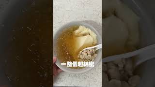 台北美食｜龍潭豆花 影片末有地址 #公館 #豆花 #甜點 #下午茶 #公館美食 #台大美食 #花生豆花 #台北美食 #台大  #校園大賞2024