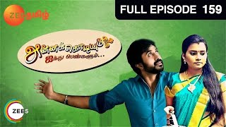 Annakodiyum Ainthupengalum - அன்னக்கொடியும் 5 பேன்களும் - EP 159 - Family Show - Zee Tamil Show