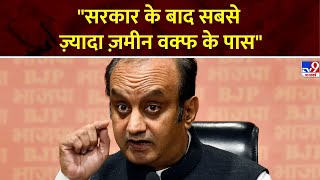 Waqf Board Bill Parliament: सरकार के बाद सबसे ज़्यादा ज़मीन वक्फ के पास-Sudhanshu Trivedi | Full Show