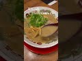 天下一品のこってり天津飯 shorts ラーメン とんこつラーメン 天下一品