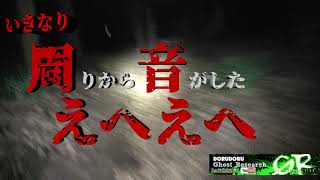 超怖い心霊 Ghost Live マジで怖かった 閲覧注意 6分に恐怖の笑い声