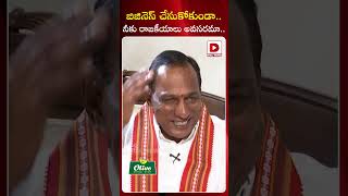 బిజినెస్ చేసుకోకుండా.. || Minister Malla Reddy Mass Interview || Seedhi Baat || Dial News