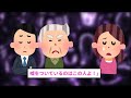 義父「お前の借金返済に使った800万円を返せ！」結婚挨拶で突然義父から殴られた→全て嫁の借金だと伝えると...【2ch スカッと・ゆっくり解説】