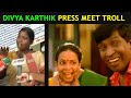 DIVYA KARTHIK PRESS MEET TROLL || திவ்யா கார்த்திக் || MIC TESTING 123