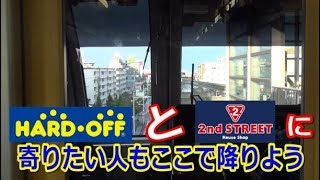 【ノーカット】沖縄都市モノレール（ゆいレール）県庁前駅から那覇空港への停車駅と所要時間は？車窓動画