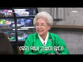 최고의 5분_알토란 더욱 맑고 깊은 맛 장윤정 요리연구가의 추석 음식 토란탕 레시피 mbn 230924 방송