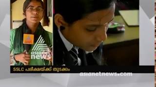 Higher secondary, SSLC exams begin in Kerala | എസ് എസ് എല്‍ സി പരീക്ഷ തുടങ്ങി