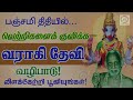 3 சிறப்புகள் ஒன்றாக வரும் பங்குனி உத்திரம் அன்று மாலை அவசியம் இதை செய்யுங்கள் periyava@aalayavideo