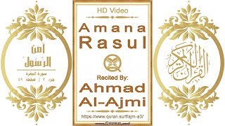 Amana Rasul: HD video || Reciter: Ahmad Al-Ajmi
