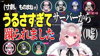 大人数コラボでも寸劇とものまねを突き通すCRAB GAME えるえる視点ここ好きまとめ【える/にじさんじ/切り抜き】