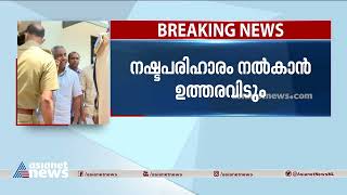 പിഎഫ്ഐ ഹർത്താൽ ആക്രമണത്തിൽ കടുത്ത നടപടിയുമായി ഹൈകോടതി | PFI Hartal | High Court