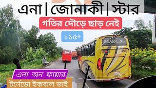 দুরন্ত গতির এনা ও জোনাকীর কাছে অসহায় স্টারলাইন!!🔥😎|| ১১৫+তবু্ও এনার বাম্পার পাওয়া যায় না!!😍😱||Part-3