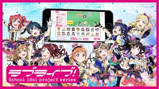 ラブライブ！スクールアイドルフェスティバル６周年記念キャンペーンCM