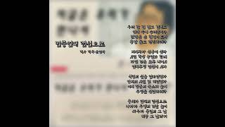 민중연대 전선으로