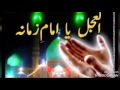 al madad ya imam e zamana as shadman raza manqabat 2017 18