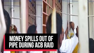 Money flows out of pipe during ACB raid at PWD engineer's house | Cobrapost