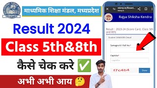 mp board class 5th & 8th result kaise dekhe || how to check mp board 5th/8th result 2024 #tsb