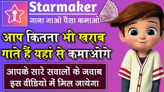 How to Earn Money From Starmaker App for Free | गाना गाओ पैसा कमाओ | Make Money Online | Starmaker