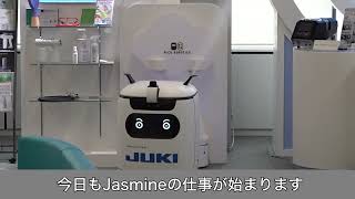 JUKI プロサーブ  ジャスミン（Jasmine）自律走行型除菌ロボット　JUKI株式会社