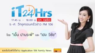 IT24hrs on radio : วิธีเปิดปิดสถานะ Facebook Messenger - 16 Sep 2015