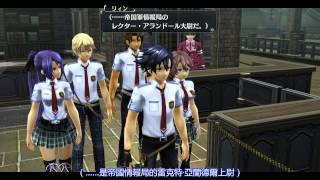 【繁中字幕】PS3 英雄伝説 閃の軌跡 主線劇情 Part43/Sen no Kiseki【HD】