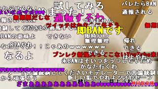 【コメ有 むらまこ】Twitch永バンなっま。2022年6月25日