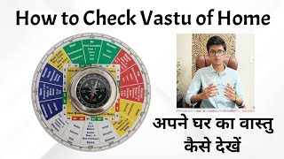 Vastu Compass How to Check Vastu of Home #vastu #astrology #life