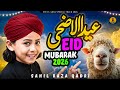 Eid Ul Adha Special Kalam 2026 | Beautiful Arabic Naat | Sahil Raza Qadri | Eid Mubarak