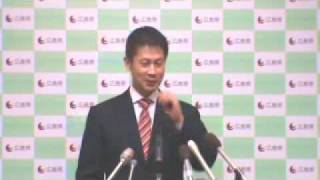 平成22年12月7日広島県知事定例会見（1/3）