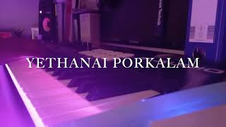 Yethanai Porkalam - Giftson Durai on Piano | SAHI Piano