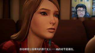 [威廉teii] 奇妙人生:風暴之前 (前傳) 第三章 (完)  Life is Strange: Before the Storm EP3 (END)