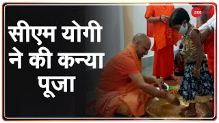 Vijayadashami के अवसर पर UP CM Yogi Adityanath ने किया Kanya Pujan | Gorakhnath Temple | Navratri