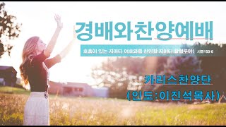 밀양감리교회주일오전예배  🏡(2024년 11월 24일)  / 느헤미야 2장 11-20절 / 거룩한 비전을 나누다