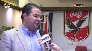 ملعب ONTime - لقاء خاص مع سعد شلبي المدير التنفيذي للنادي الاهلي