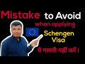 Schengen Visa Application: Avoid this mistake and avoid Refusal