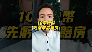 你還認為是風浪越大魚越貴嗎？#加密貨幣 #比特幣 #幣圈 #crypto #btc