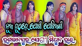 ଯୋଗୀ ମିଥୁନ କୁମାର ମା ସୁଭଦ୍ରା ବାଦି ଦଣ୍ଡ ନୃତ୍ୟ ରେ ପେଣ୍ଡାଲ ହଲ ଚଲ କଲେ ସ୍ଥାନ, ଖଟୁଆ ହତା କାମାକ୍ଷାନଗର