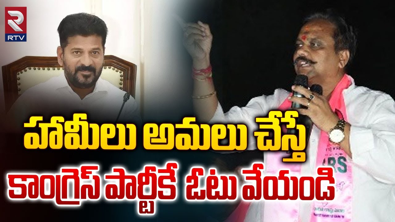 కాంగ్రెస్ పార్టీకే ఓటు వేయండి | BRS MP Candidate Gali Anil Kumar Road ...