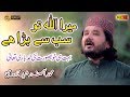 New Hamd e Bari Talla || Mery Allah Tu Sub Sy Bara Hy || Muhammad Asif Rasheed Qadri