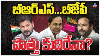 LIVE: BRS-BJP Alliance? | KCR | PM Modi | బీఆర్ఎస్.. బీజేపీ పొత్తు కుదిరేనా? | ZEE Telugu News