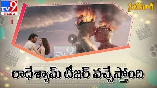Radhe Shyam Teaser To Release On Valentine's Day - TV9