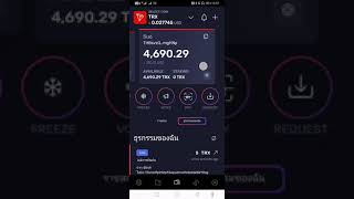 วิธี​โอนTrx จาก TronWallet ​ไปสตางค์​โปร​